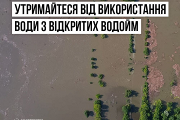 МОЗ закликає мешканців Херсонської, Миколаївської, Запорізької та Одеської областей не використовувати неочищену воду МОЗ закликає мешканців Херсонської, Миколаївської, Запорізької та Одеської областей не використовувати неочищену воду