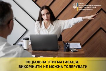 СОЦІАЛЬНА СТИГМАТИЗАЦІЯ: ВИКОРІНИТИ НЕ МОЖНА ТОЛЕРУВАТИ СОЦІАЛЬНА СТИГМАТИЗАЦІЯ: ВИКОРІНИТИ НЕ МОЖНА ТОЛЕРУВАТИ