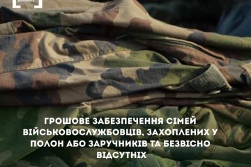 Грошове забезпечення сімей військовослужбовців захоплених в полон або заручників та безвісно відсутніх Грошове забезпечення сімей військовослужбовців захоплених в полон або заручників та безвісно відсутніх