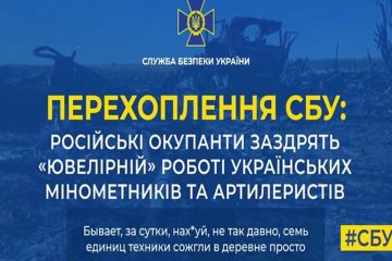 Російські окупанти заздрять «ювелірній» роботі українських мінометників та артилеристів (аудіо) Російські окупанти заздрять «ювелірній» роботі українських мінометників та артилеристів (аудіо)