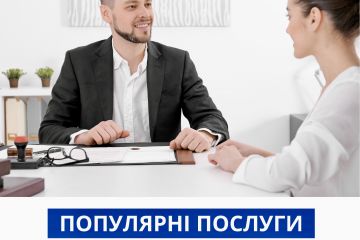 Без бар’єрів: популярні послуги юстиції  Без бар’єрів: популярні послуги юстиції