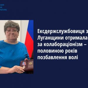 Ексдержслужбовиця з Луганщини отримала вирок за колабораціонізм – 9 з половиною років позбавлення волі Ексдержслужбовиця з Луганщини отримала вирок за колабораціонізм – 9 з половиною років позбавлення волі