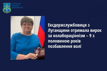 Ексдержслужбовиця з Луганщини отримала вирок за колабораціонізм – 9 з половиною років позбавлення волі Ексдержслужбовиця з Луганщини отримала вирок за колабораціонізм – 9 з половиною років позбавлення волі