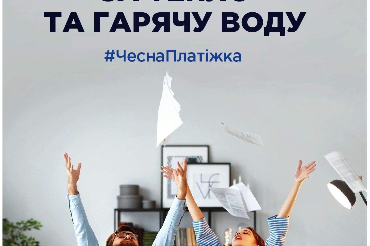 Алгоритм дій для захисту прав споживачів житлово-комунальних послуг Алгоритм дій для захисту прав споживачів житлово-комунальних послуг