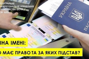 УЯВА, БАЖАННЯ І 5 ГРИВЕНЬ: ЯК В УКРАЇНІ ЗМІНИТИ ІМ’Я?  УЯВА, БАЖАННЯ І 5 ГРИВЕНЬ: ЯК В УКРАЇНІ ЗМІНИТИ ІМ’Я?