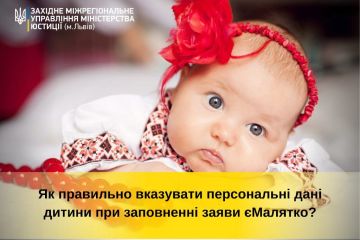 Тарас Грень: як правильно вказувати персональні дані дитини при заповненні заяви єМалятко Тарас Грень: як правильно вказувати персональні дані дитини при заповненні заяви єМалятко