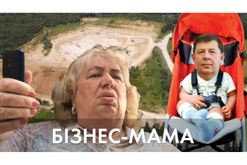 Бізнес-мама на мінімалці та 25 мільйонів в нерухомості: як йде родинний бізнес нардепа Козака Бізнес-мама на мінімалці та 25 мільйонів в нерухомості: як йде родинний бізнес нардепа Козака
