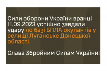 ЗСУ завдали удару по базі російських дронів – Стратком ЗСУ завдали удару по базі російських дронів – Стратком