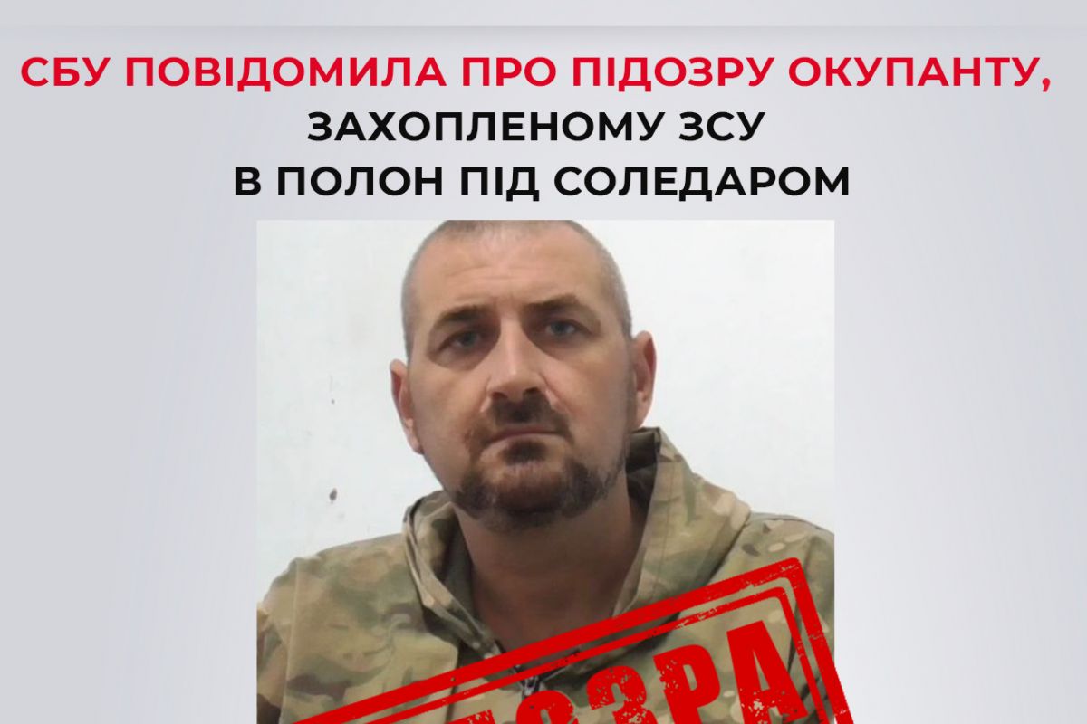 «Вбивчі» гроші: СБУ повідомила про підозру ще одному полоненому окупанту, який хотів забагатіти на війні «Вбивчі» гроші: СБУ повідомила про підозру ще одному полоненому окупанту, який хотів забагатіти на війні