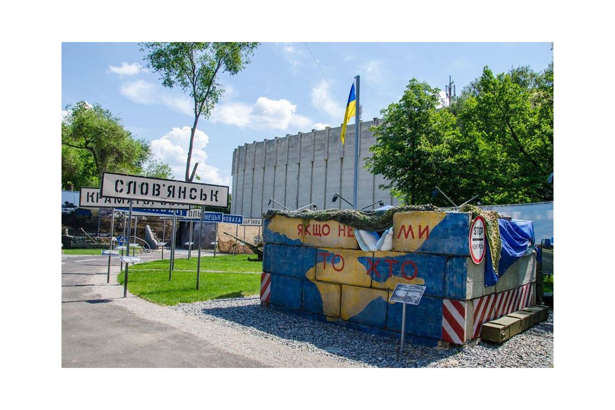 Музей АТО у Дніпрі запрошує на День Захисника України Музей АТО у Дніпрі запрошує на День Захисника України