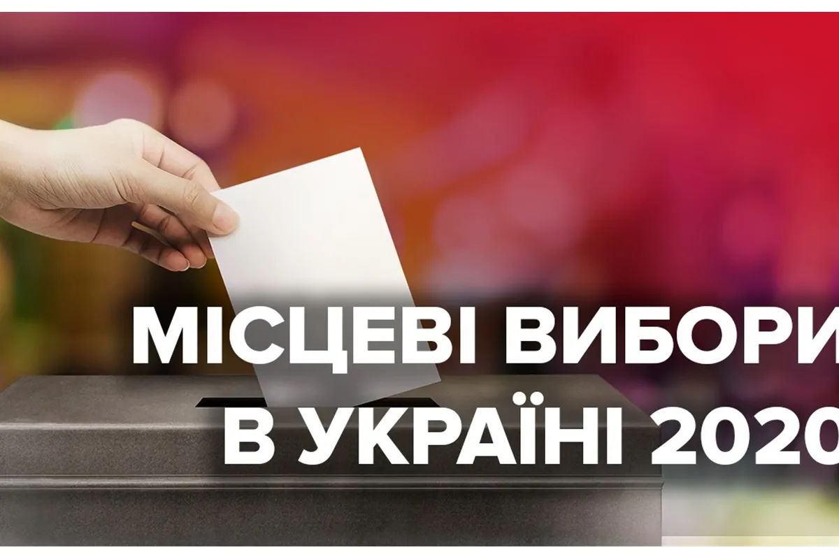 На Дніпропетровщині через порушення виборчого процесу відкрито вже 15 кримінальних проваджень