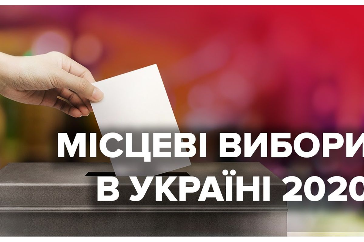 На Дніпропетровщині через порушення виборчого процесу відкрито вже 15 кримінальних проваджень