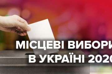 На Дніпропетровщині через порушення виборчого процесу відкрито вже 15 кримінальних проваджень На Дніпропетровщині через порушення виборчого процесу відкрито вже 15 кримінальних проваджень