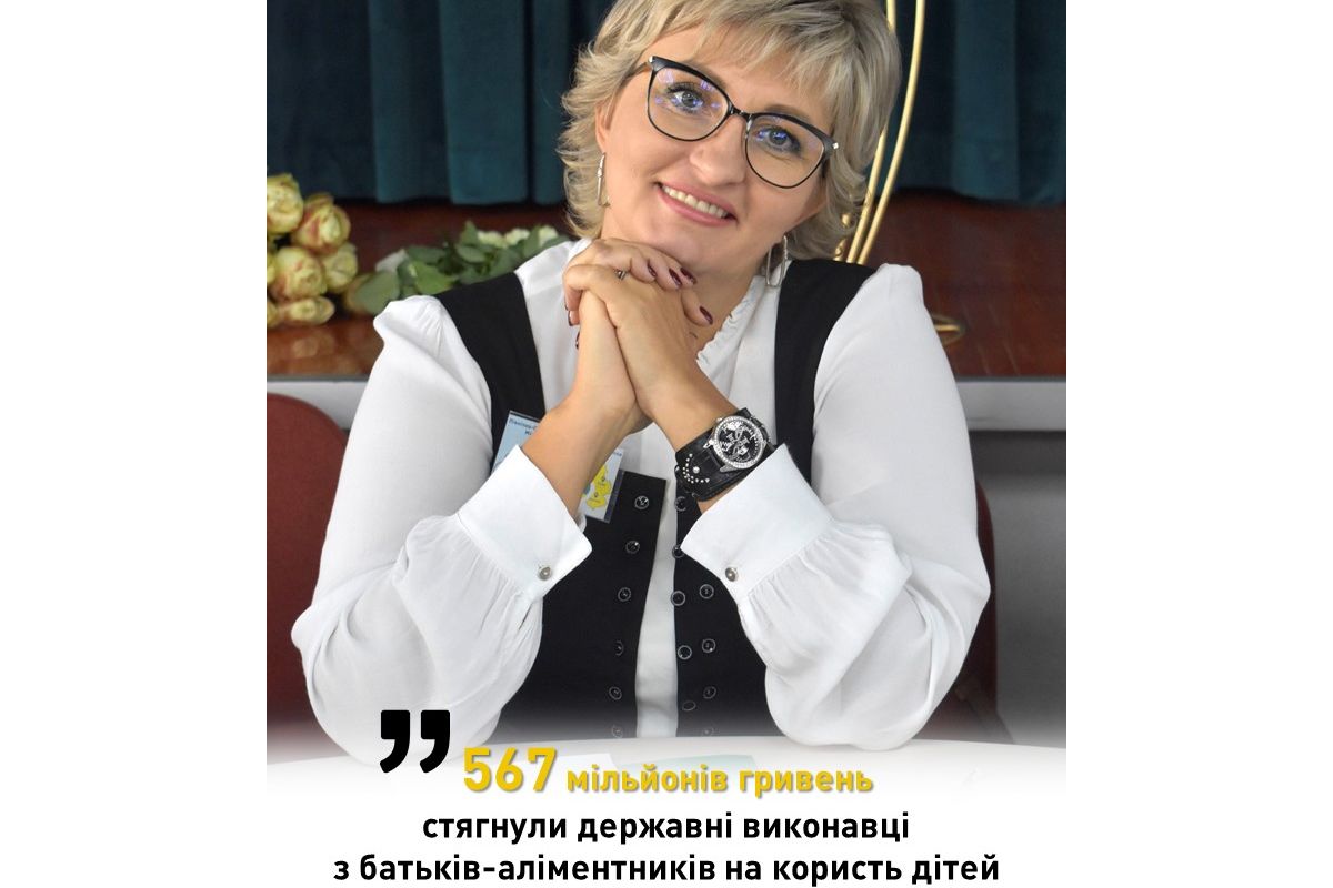 Минулорічні показники збільшились: скільки аліментів з початку 2021 року отримала малеча Минулорічні показники збільшились: скільки аліментів з початку 2021 року отримала малеча