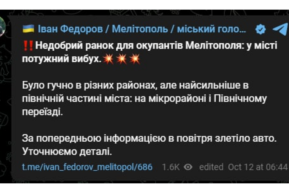 Недобрий ранок для окупантів Мелітополя: у місті потужний вибух