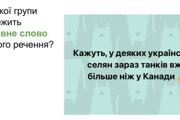 Монобанк вибрав 1000 звернень своїх клієнтів російською мовою і запитав їх, чи не заперечують вони, щоб оператор відповідав українською Монобанк вибрав 1000 звернень своїх клієнтів російською мовою і запитав їх, чи не заперечують вони, щоб оператор відповідав українською