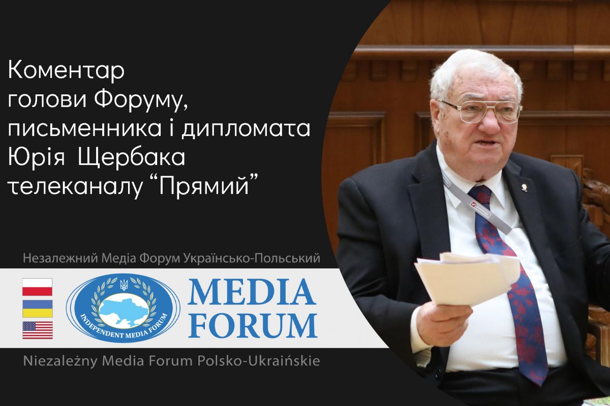 Актуально: Політик і дипломат Юрій ЩЕРБАК коментує події в Ізраїлі