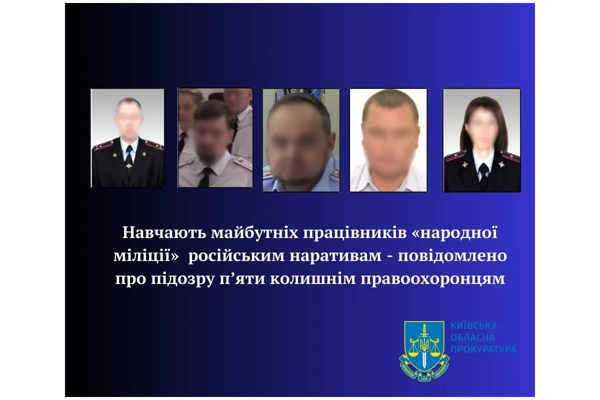 Навчають майбутніх працівників «народної міліції»  російським наративам - повідомлено про підозру п’яти колишнім правоохоронцям