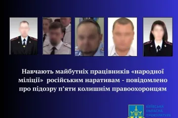 ​Навчають майбутніх працівників «народної міліції»  російським наративам - повідомлено про підозру п’яти колишнім правоохоронцям