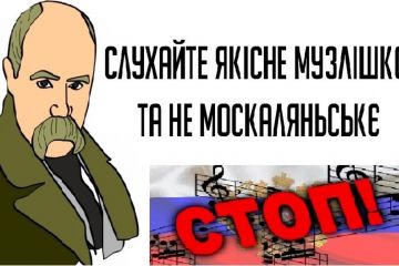 Штраф у 25 500 грн за російську музику – законопроект Штраф у 25 500 грн за російську музику – законопроект