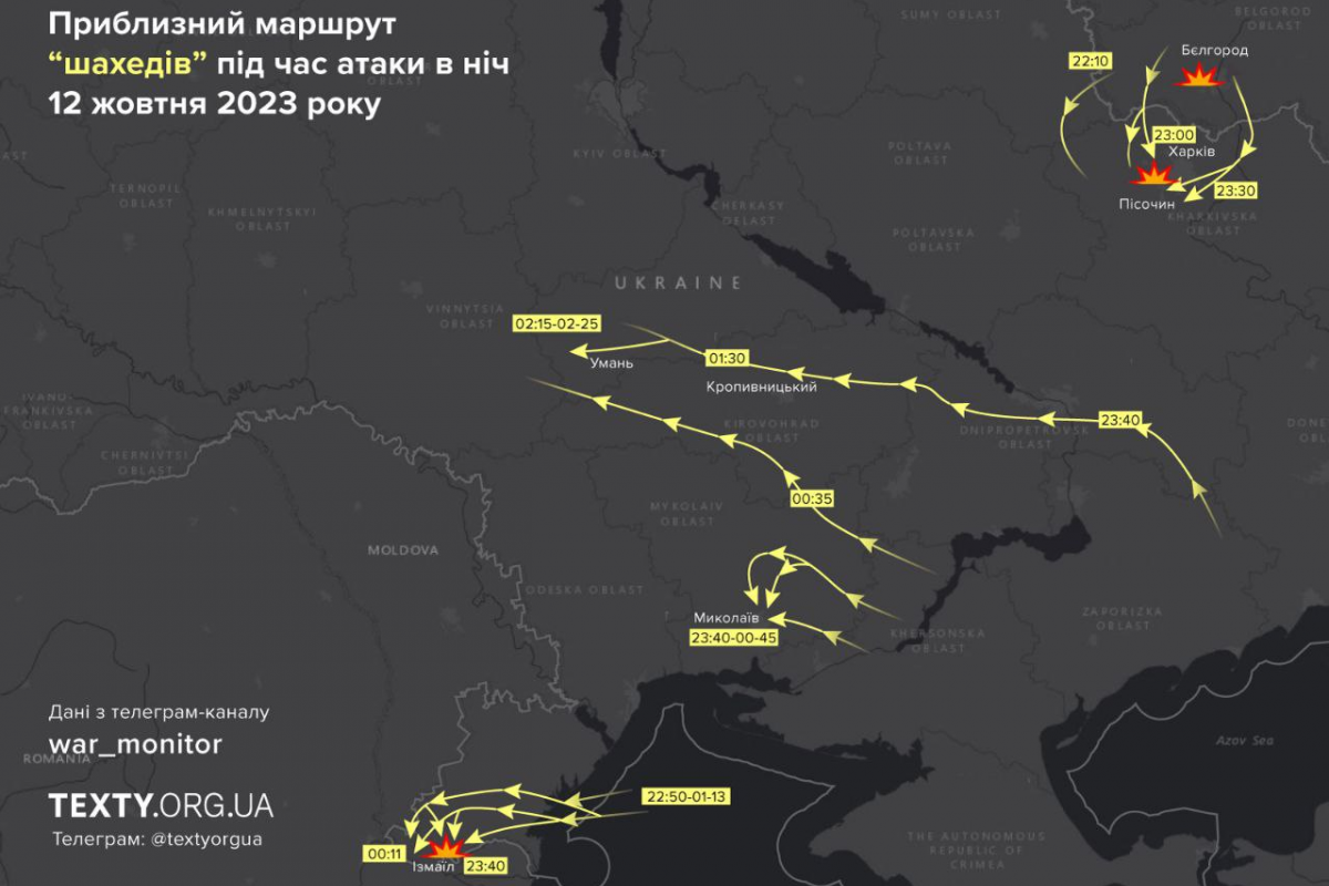 Візуалізація приблизного маршруту ударних БпЛА «Шахед» під час нічної атаки 12.10.23 Візуалізація приблизного маршруту ударних БпЛА «Шахед» під час нічної атаки 12.10.23