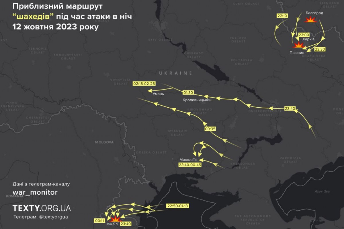 Візуалізація приблизного маршруту ударних БпЛА «Шахед» під час нічної атаки 12.10.23