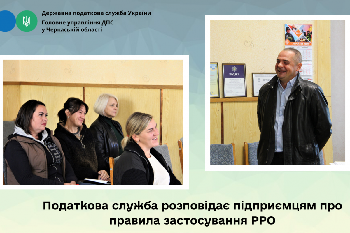 Про відновлення відповідальності за незастосування РРО – підприємцям Леськівської громади Про відновлення відповідальності за незастосування РРО – підприємцям Леськівської громади