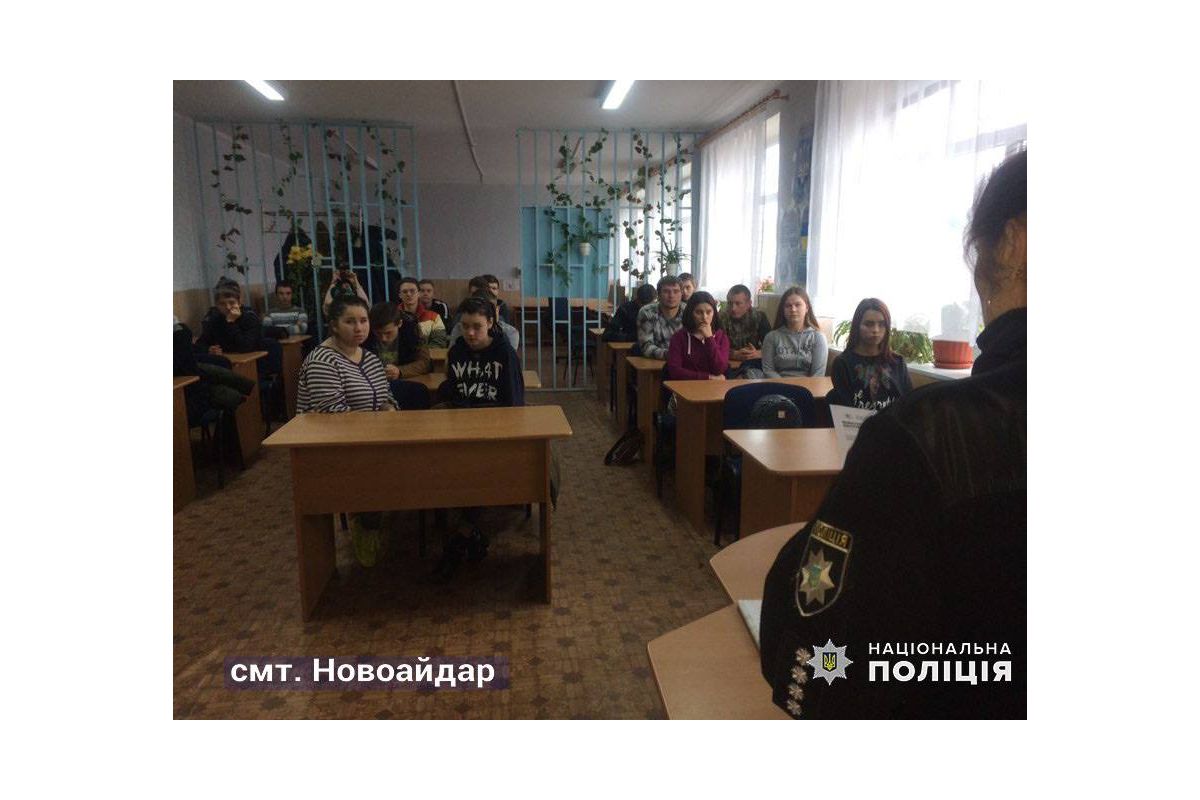 Поліцейські провели профорієнтаційну роботу з майбутніми випускниками ліцеїв Поліцейські провели профорієнтаційну роботу з майбутніми випускниками ліцеїв