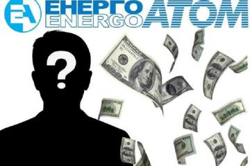 НАЕК “Енергоатом”: Небачена корупція в деталях і персонах НАЕК “Енергоатом”: Небачена корупція в деталях і персонах