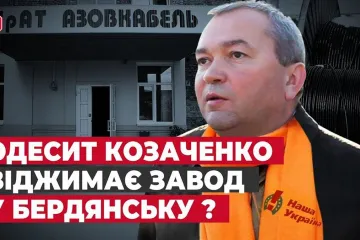 ​Побив директора та забрав печатку: у Бердянську Козаченко силою захоплює «Азовкабель», – журналіст