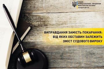 Виправдання замість покарання: від яких обставин залежить зміст судового вироку Виправдання замість покарання: від яких обставин залежить зміст судового вироку
