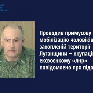 Проводив примусову мобілізацію чоловіків на захопленій території Луганщини ‒ окупаційному ексвоєнкому «лнр» повідомлено про підозру Проводив примусову мобілізацію чоловіків на захопленій території Луганщини ‒ окупаційному ексвоєнкому «лнр» повідомлено про підозру