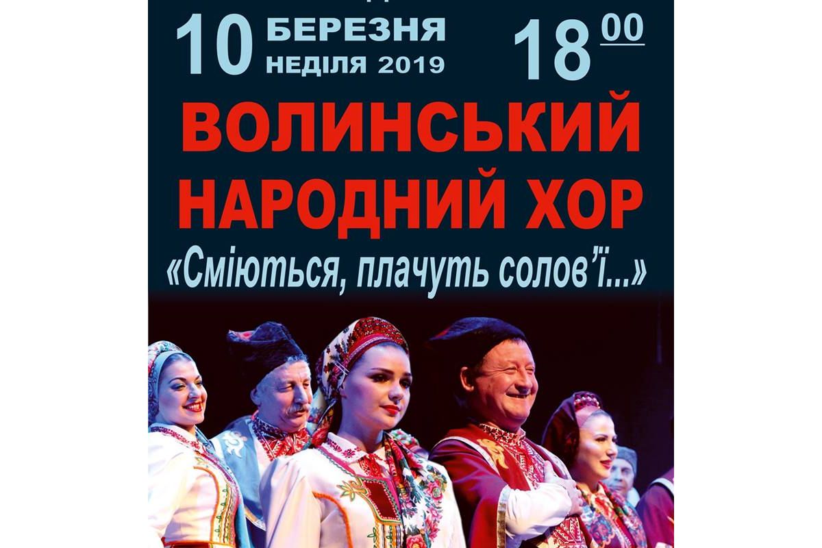 “СМІЮТЬСЯ, ПЛАЧУТЬ СОЛОВ’Ї…” “СМІЮТЬСЯ, ПЛАЧУТЬ СОЛОВ’Ї…”
