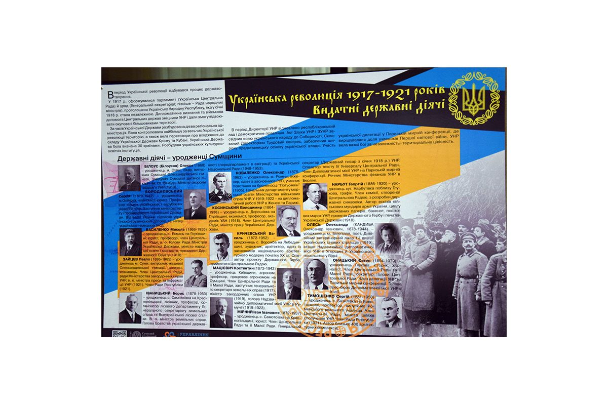 На Сумщині реалізували проект «Державність та патріотизм» На Сумщині реалізували проект «Державність та патріотизм»