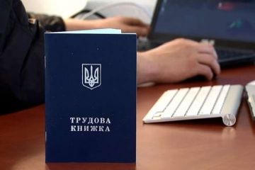 Електронні трудові книги в Україні Електронні трудові книги в Україні