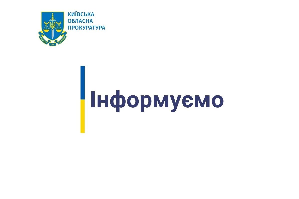 Завдяки прокуратурі державі повернули приміщення вартістю понад 5,8 млн грн