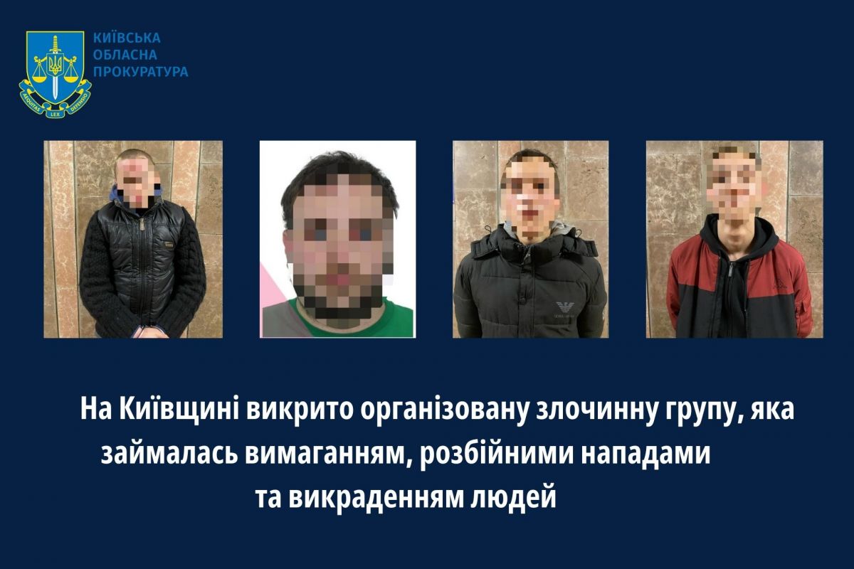 На Київщині викрито організовану злочинну групу, яка займалась вимаганням, розбійними нападами та викраденням людей На Київщині викрито організовану злочинну групу, яка займалась вимаганням, розбійними нападами та викраденням людей