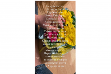 Не така весна Не така весна