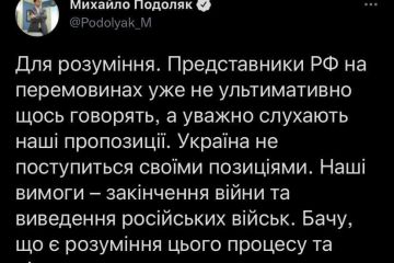 Михайло Подоляк: Представники РФ на перемовинах уже не ультимативно щось говорять, а уважно слухають наші пропозиції Михайло Подоляк: Представники РФ на перемовинах уже не ультимативно щось говорять, а уважно слухають наші пропозиції