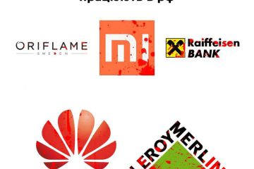 ‼️ Бізнес на крові! -  Центр протидії дезінформації при РНБО України нагадує про світові бренди, що попри загальне бойкотування рф, продовжують вести економічну діяльність на території країни-агресора ‼️ Бізнес на крові! -  Центр протидії дезінформації при РНБО України нагадує про світові бренди, що попри загальне бойкотування рф, продовжують вести економічну діяльність на території країни-агресора