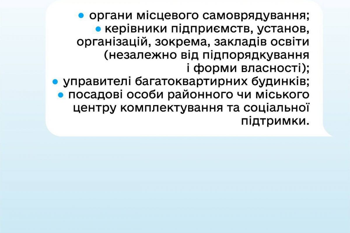  Уповноважений із прав людини розповів, хто має право видавати українцям повістки