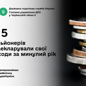 ​ДПС у Черкаській області: 115 мільйонерів задекларували свої доходи за минулий рік