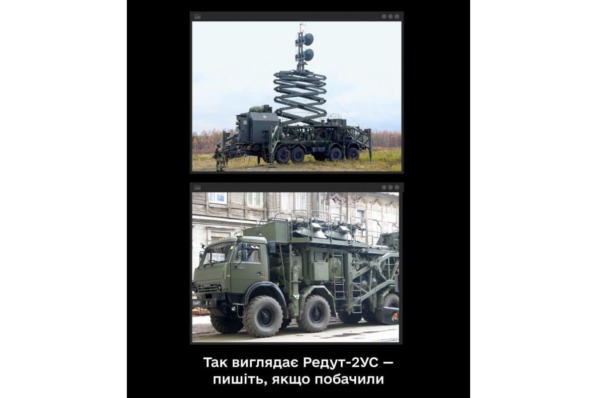 Російське вторгнення в Україну : ❕ЗСУ просять допомоги: розшукують російські комплекси зв’язку Редут-2УС. Російське вторгнення в Україну : ❕ЗСУ просять допомоги: розшукують російські комплекси зв’язку Редут-2УС.
