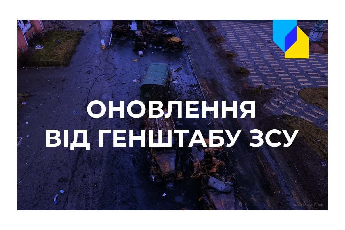 Російське вторгнення в Україну : Нові батальйони рф та удари по Маріуполю. Головне зі зведення Генштабу 
