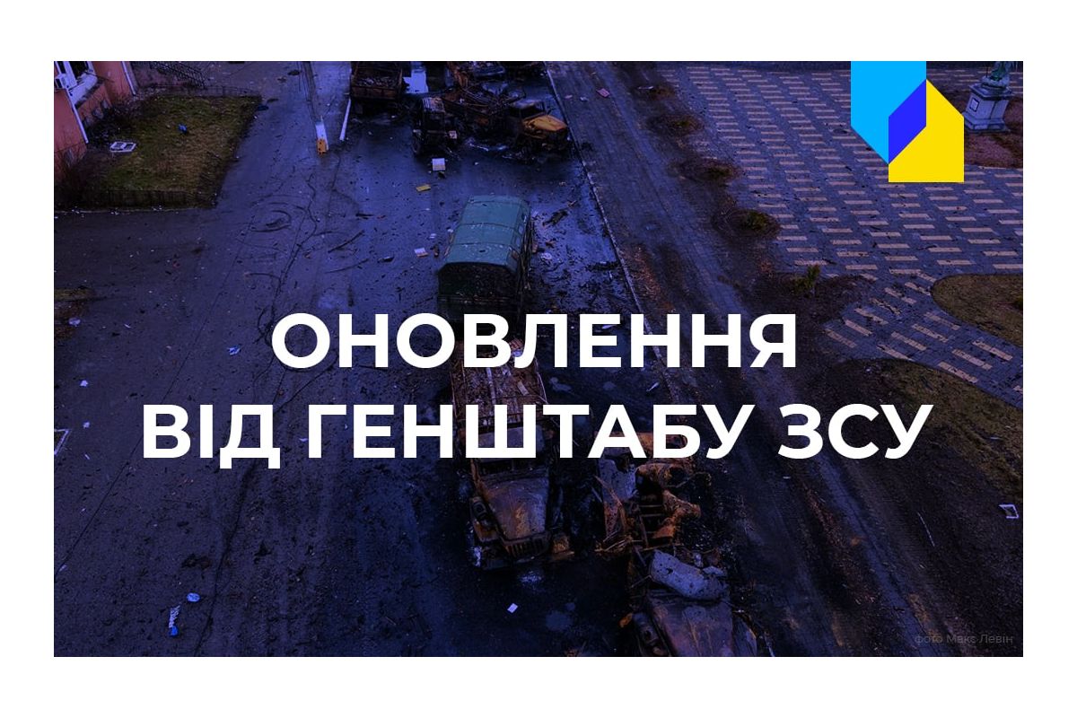 Російське вторгнення в Україну : Нові батальйони рф та удари по Маріуполю. Головне зі зведення Генштабу Російське вторгнення в Україну : Нові батальйони рф та удари по Маріуполю. Головне зі зведення Генштабу