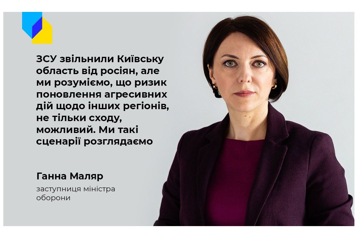 Російське вторгнення в Україну : У Міноборони розглядають можливість поновлення агресивних дій на деокупованих територіях