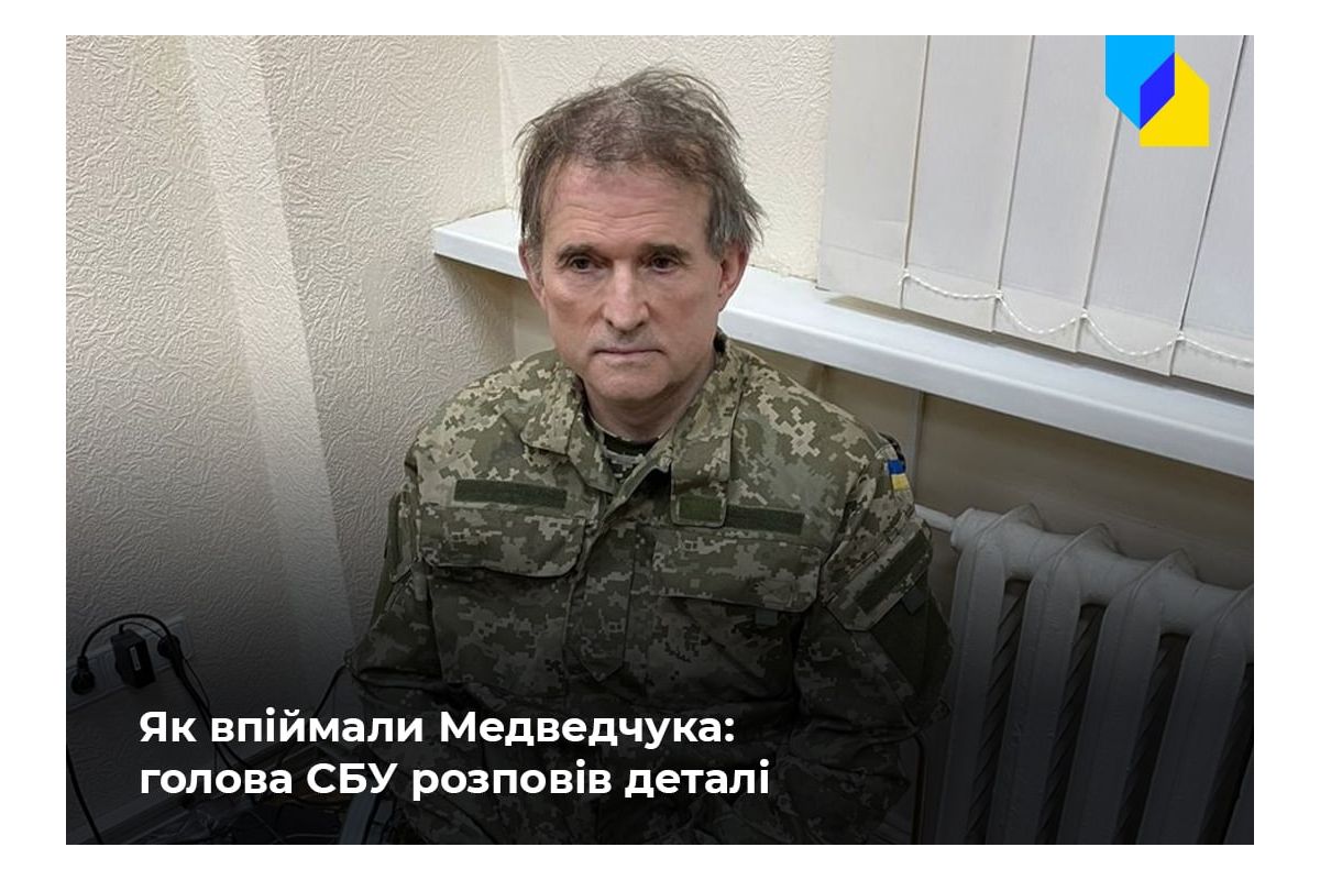 Російське вторгнення в Україну : Над вивезенням Медведчука працювала ФСБ, залучили навіть злочинців: Баканов розповів деталі операції СБУ Російське вторгнення в Україну : Над вивезенням Медведчука працювала ФСБ, залучили навіть злочинців: Баканов розповів деталі операції СБУ