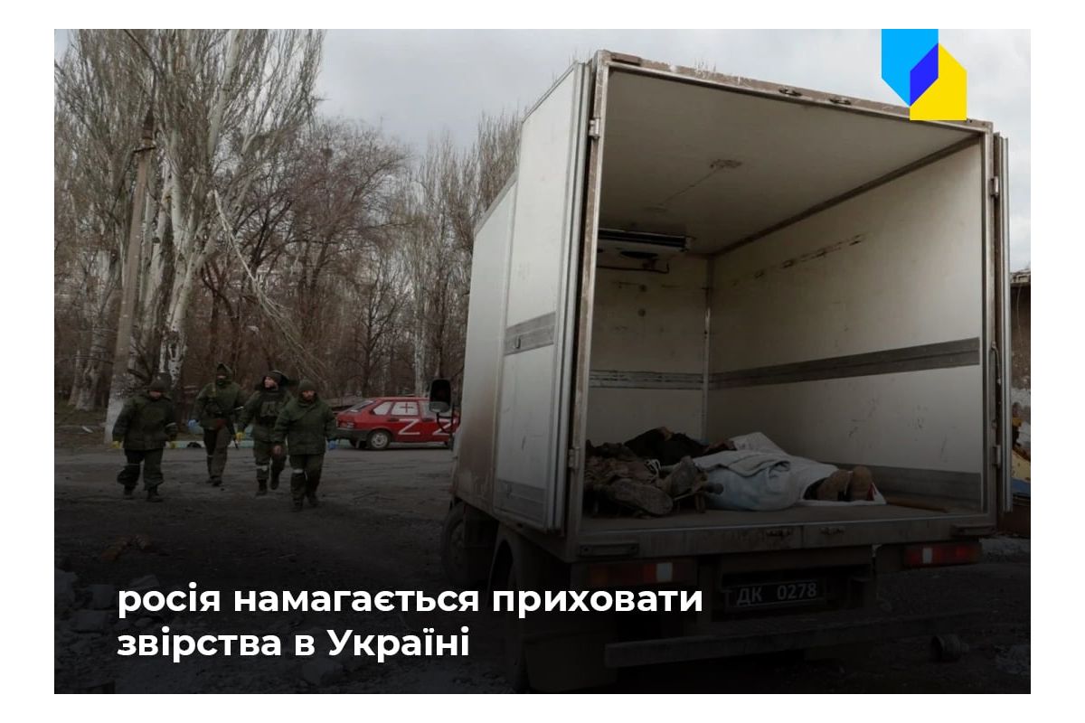 Російське вторгнення в Україну : Окупанти знищують докази своїх злочинів у мобільних крематоріях Російське вторгнення в Україну : Окупанти знищують докази своїх злочинів у мобільних крематоріях