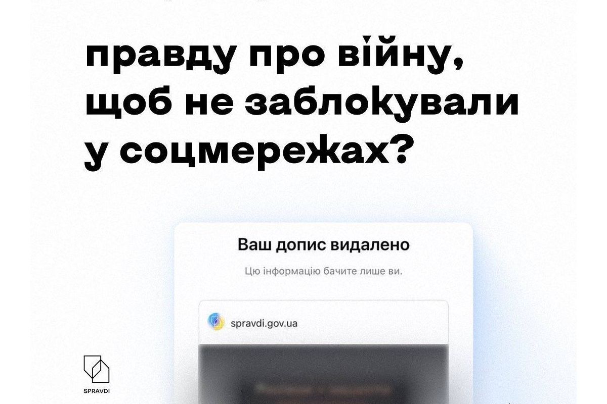 Російське вторгнення в Україну : Instagram та Facebook недолюблюють пости про війну в Україні. 