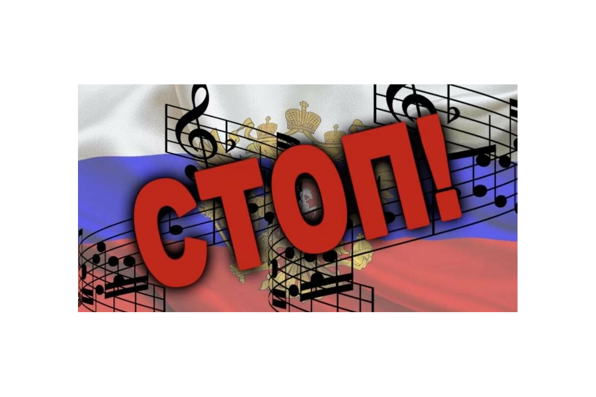 Артисти рф продовжують заробляти через музикальні стріміногові сервіси, — міністр цифрової трансформації Артисти рф продовжують заробляти через музикальні стріміногові сервіси, — міністр цифрової трансформації